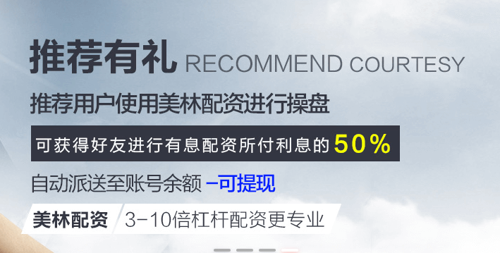 为何免费在线股票配资受投资人亲睐?